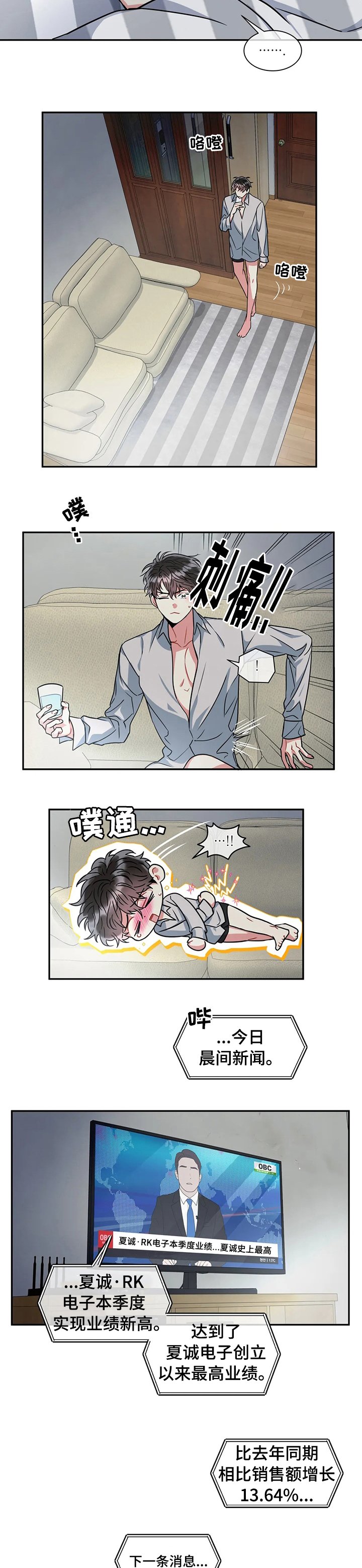 第43章：证词