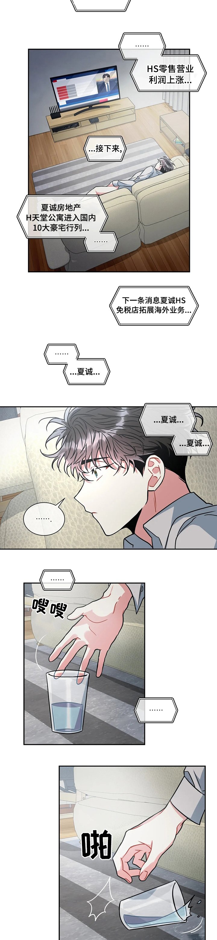 第43章：证词