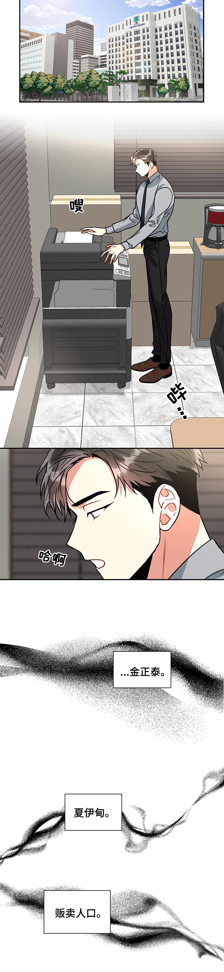 第43章：证词