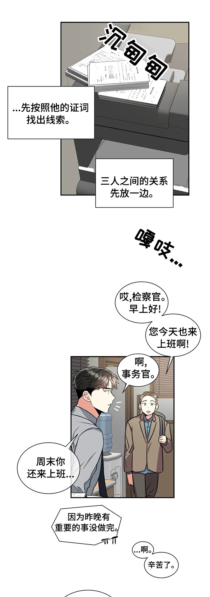 第44章：在哪见过
