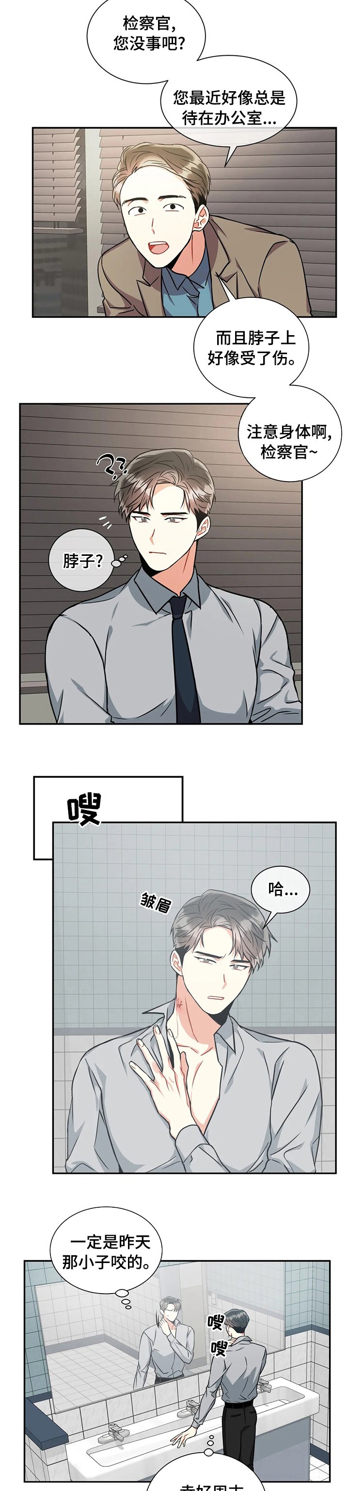 第44章：在哪见过