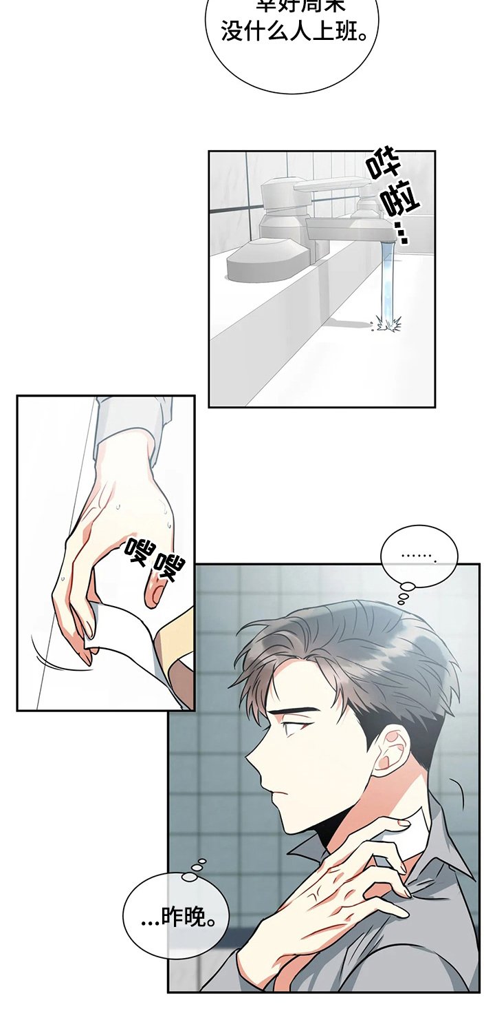 第44章：在哪见过