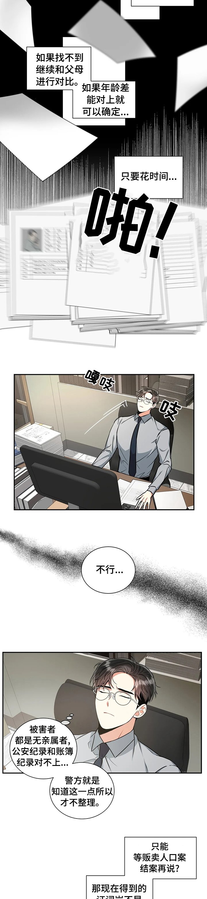 第44章：在哪见过