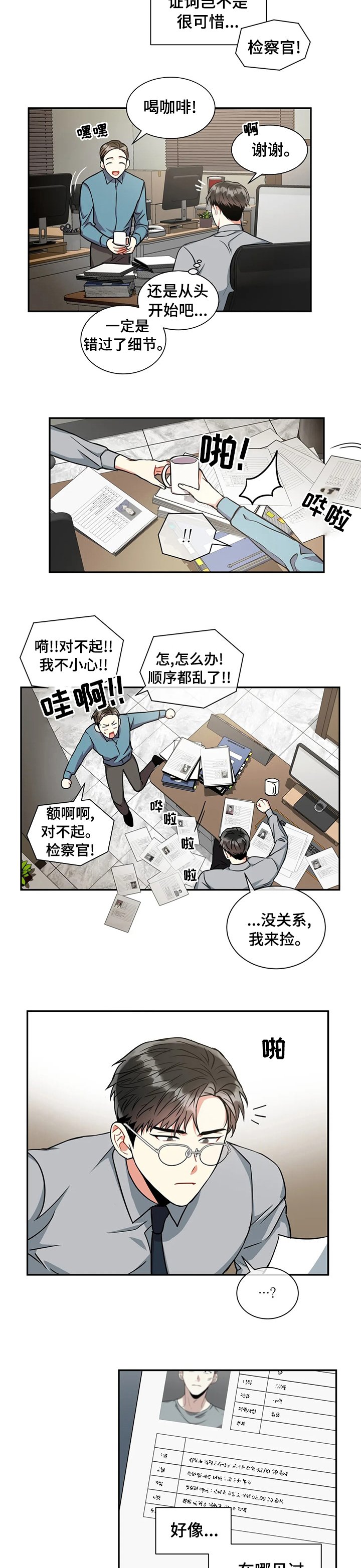 第44章：在哪见过