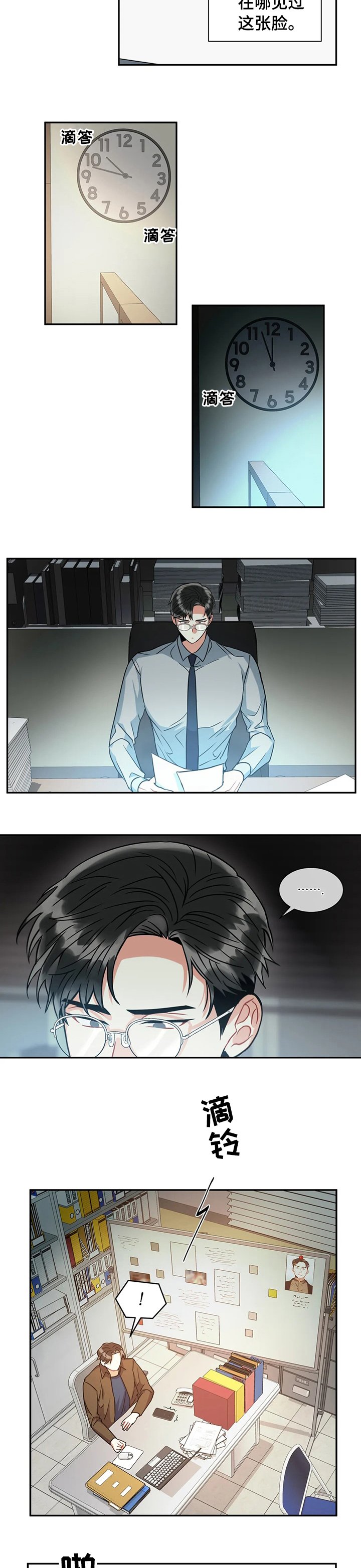 第44章：在哪见过