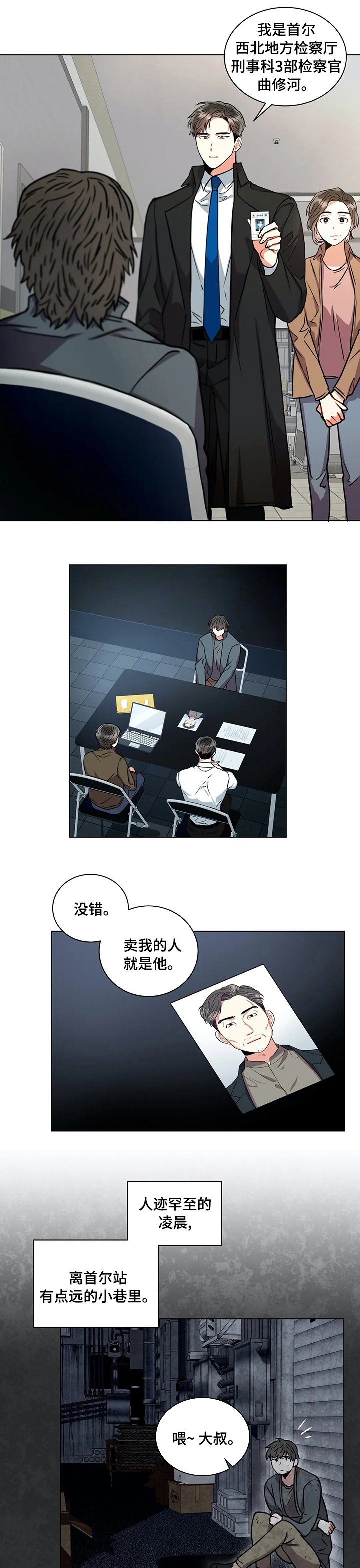 第45章：只记得这些