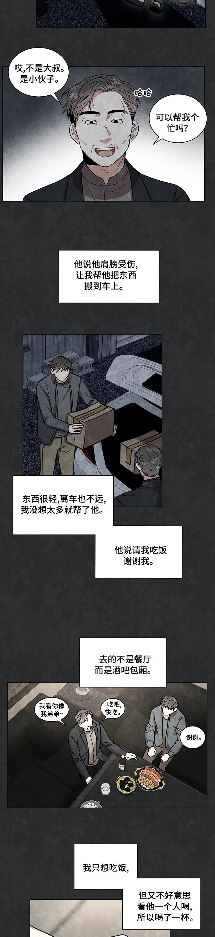第45章：只记得这些