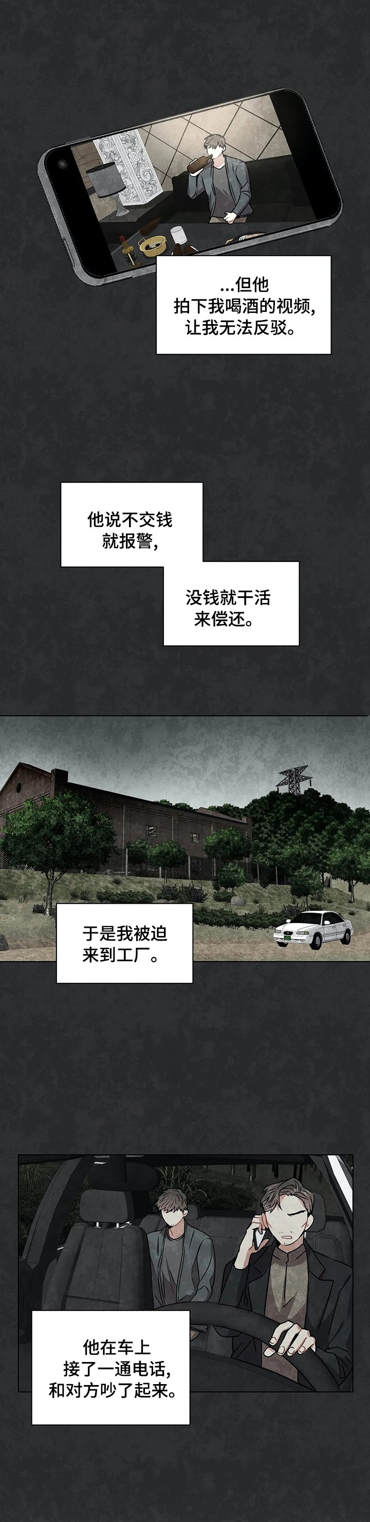 第45章：只记得这些