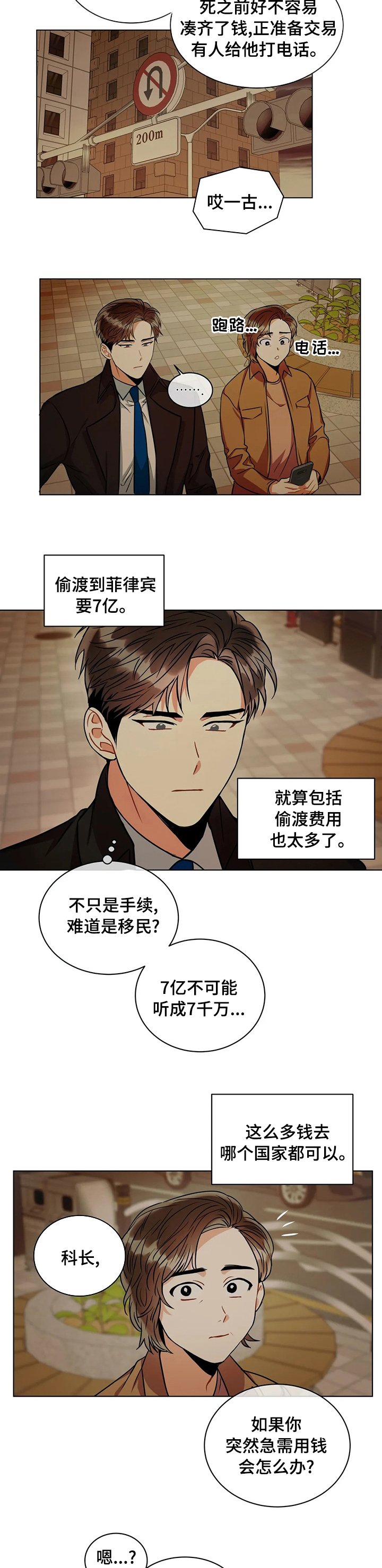 第46章：和我去个地方