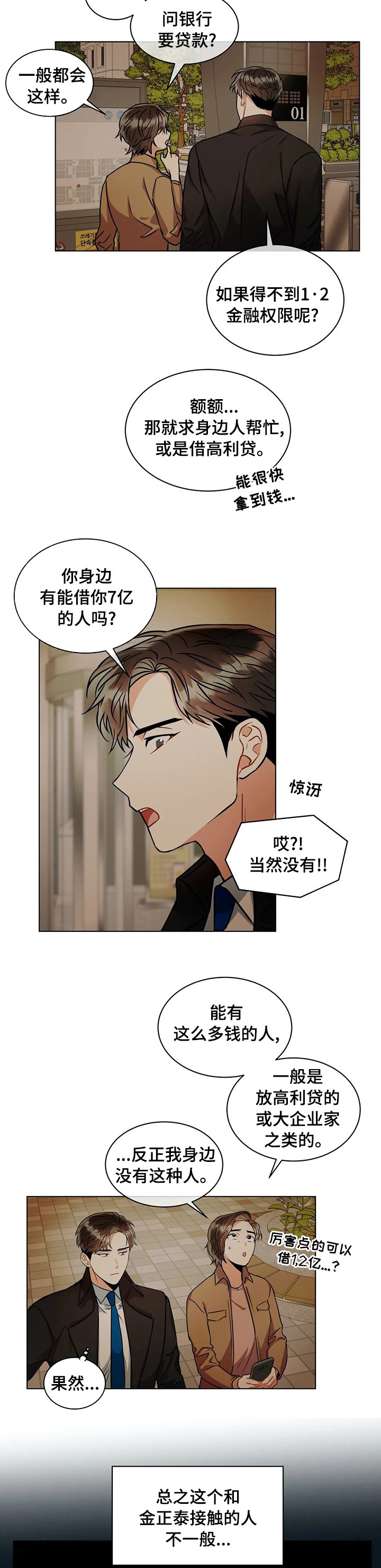 第46章：和我去个地方