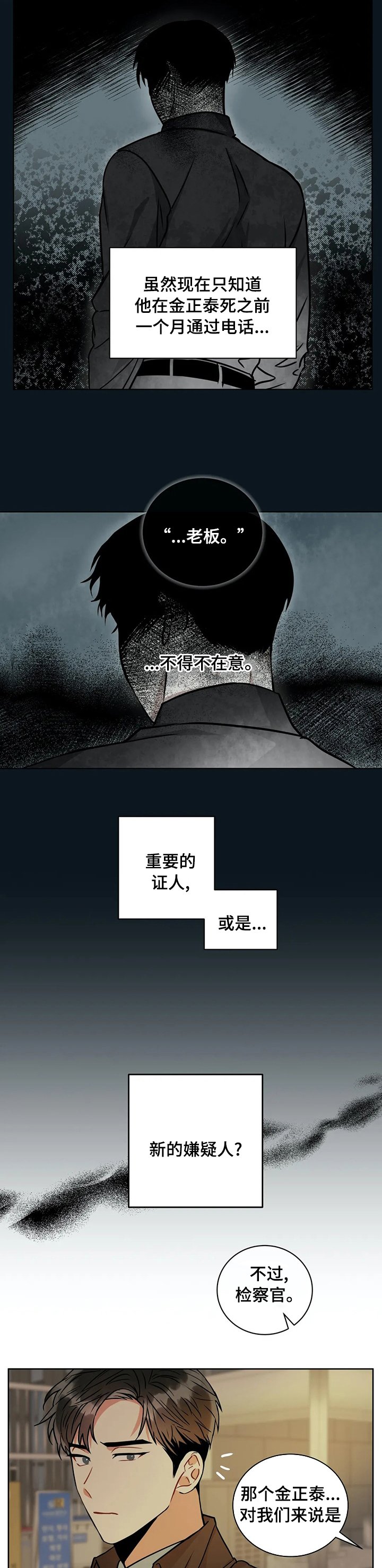 第46章：和我去个地方