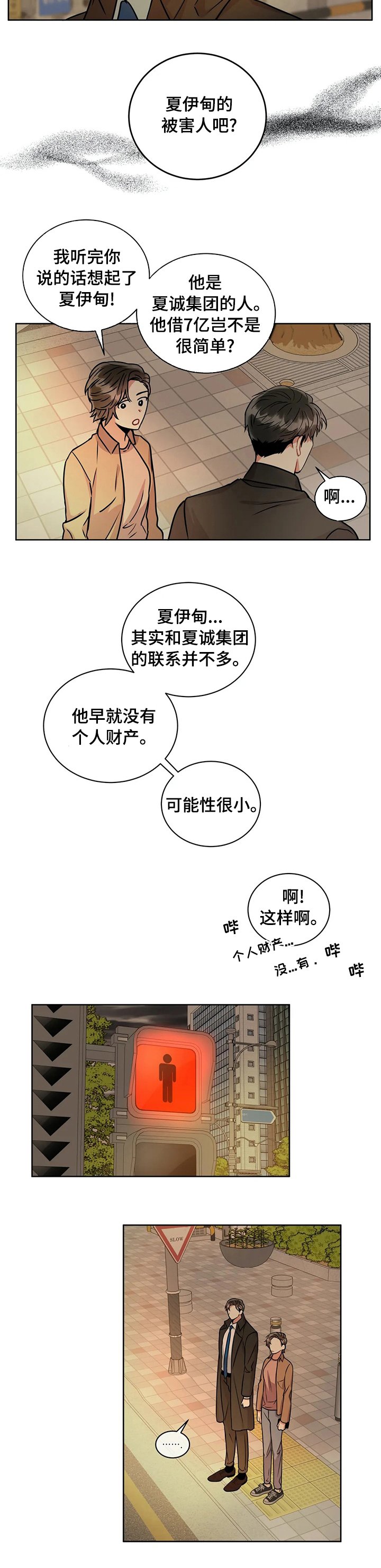 第46章：和我去个地方
