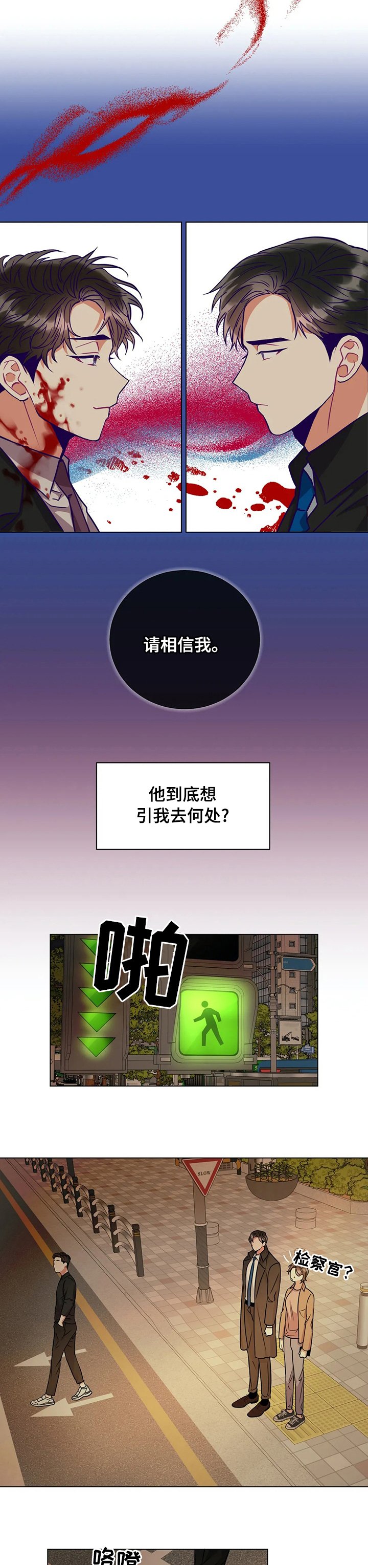 第46章：和我去个地方