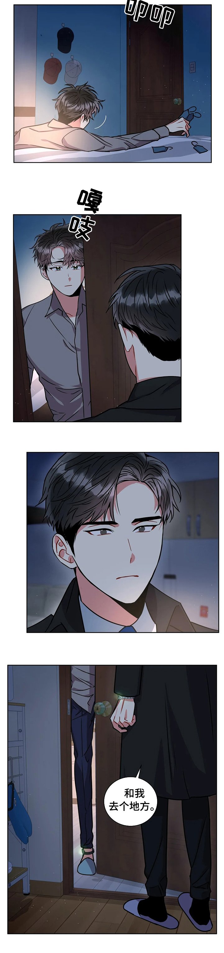 第46章：和我去个地方
