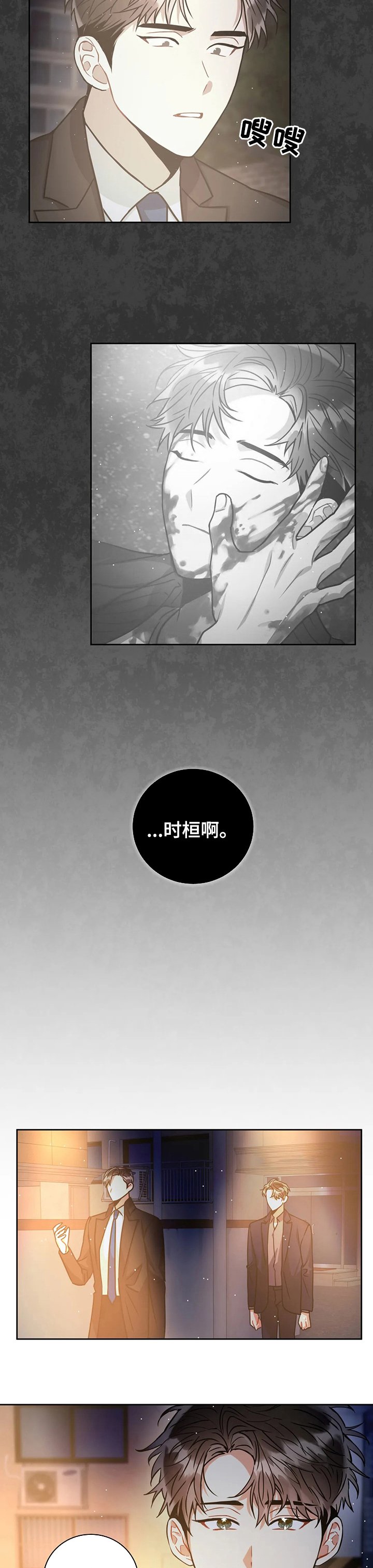 第47章：你让我快疯了