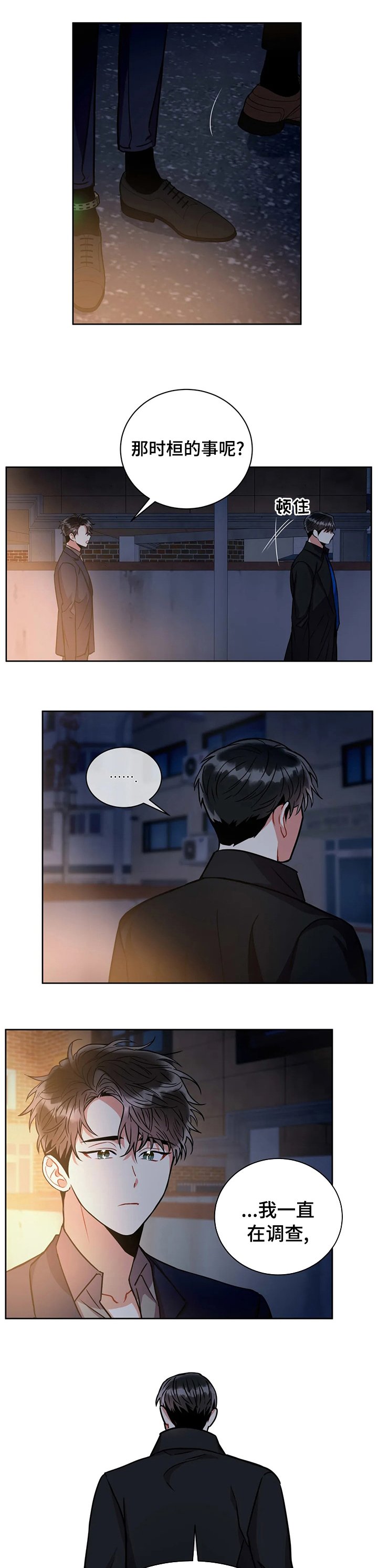 第48章：了结