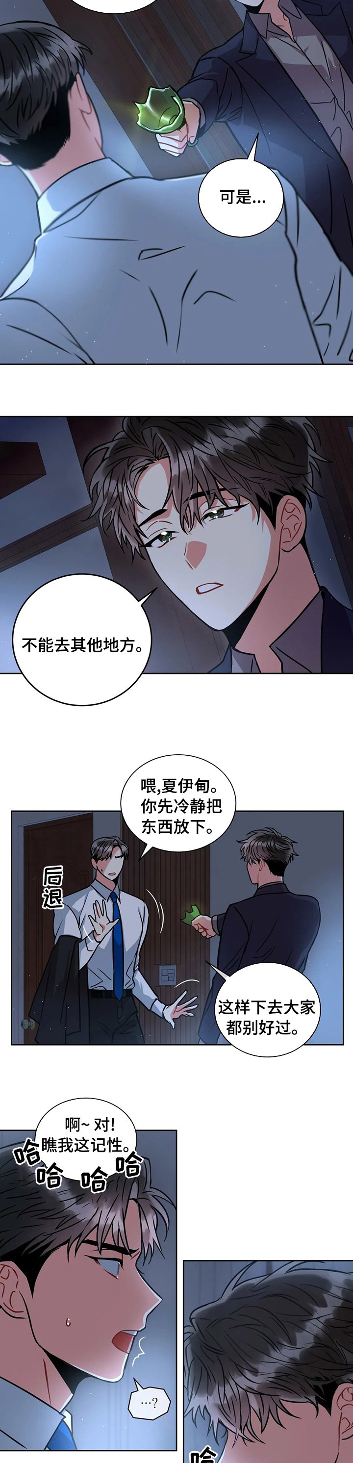 第48章：了结