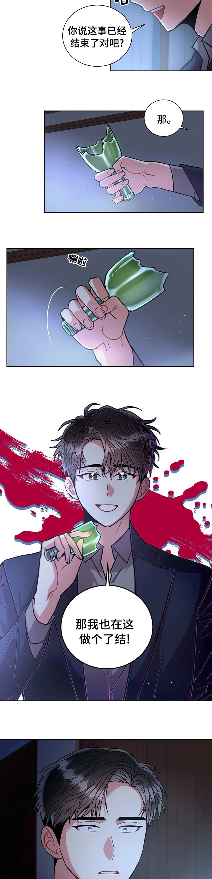 第48章：了结