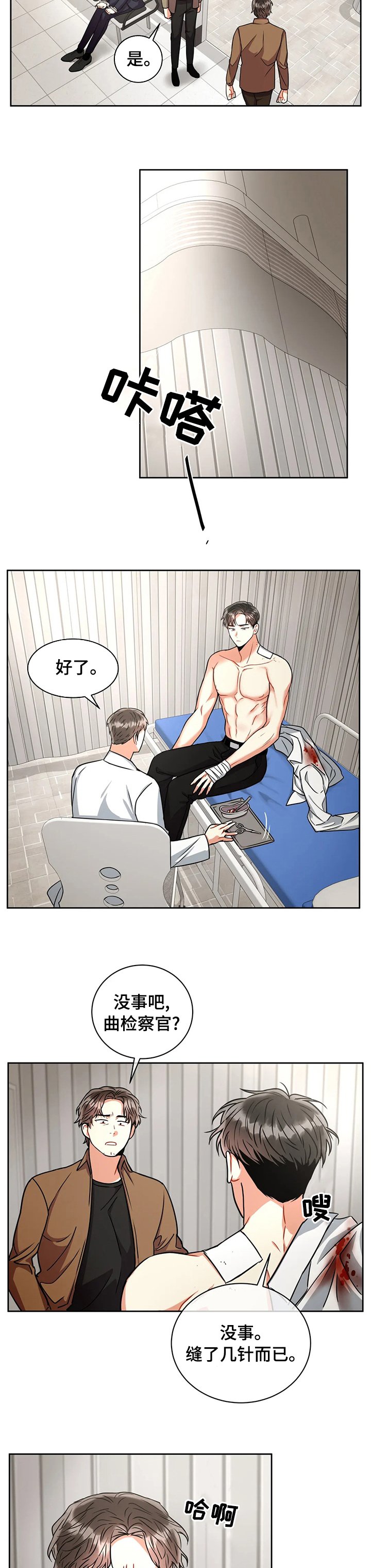 第49章：受伤