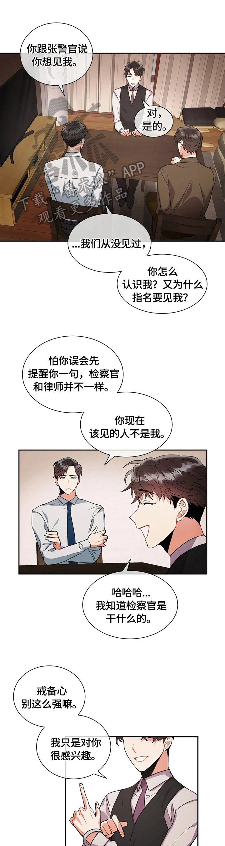 第5章：质问
