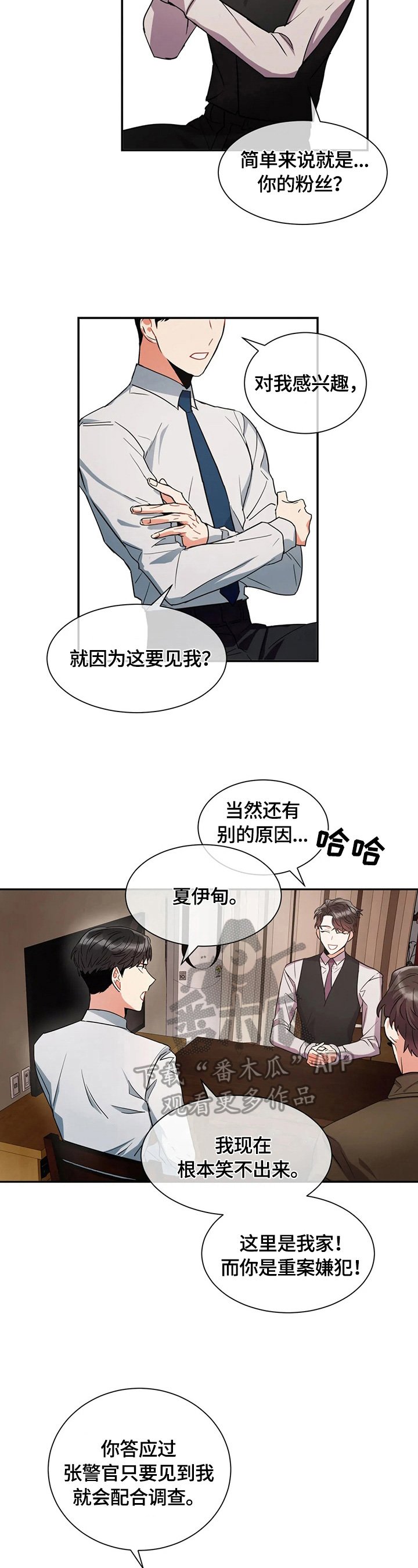 第5章：质问