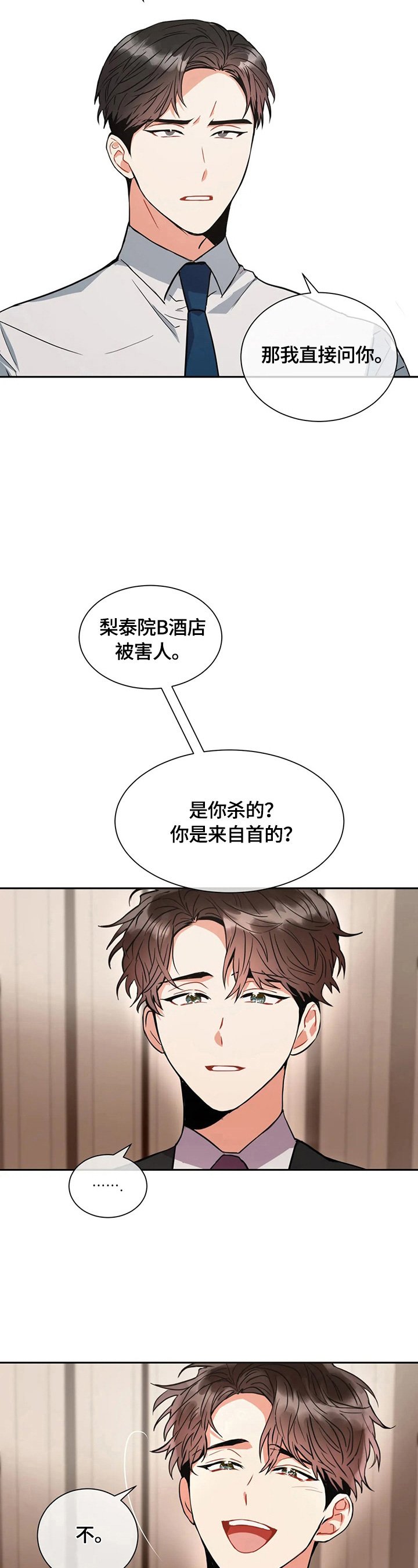 第5章：质问