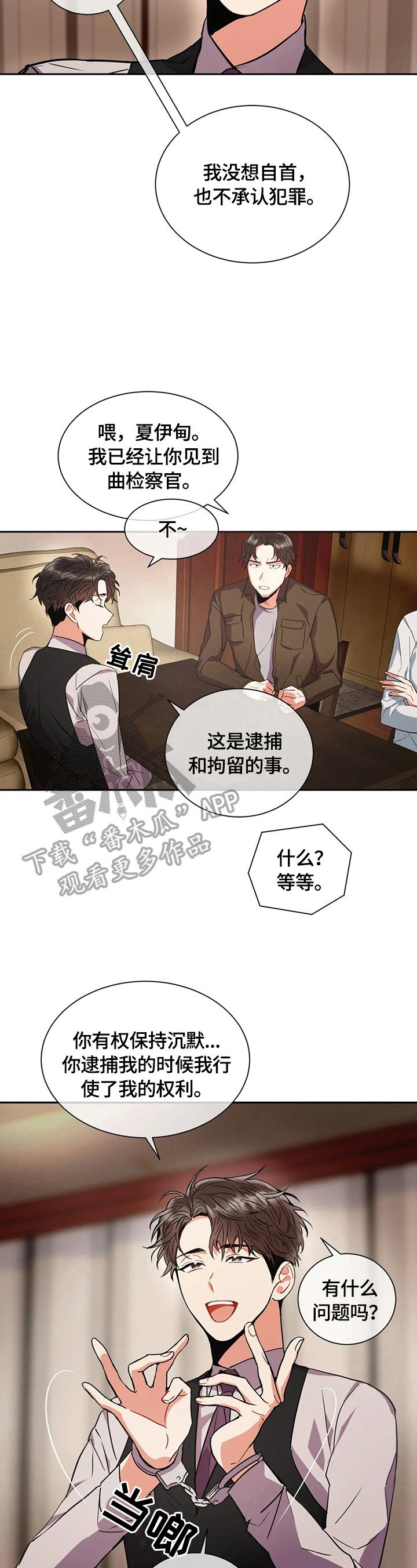 第5章：质问