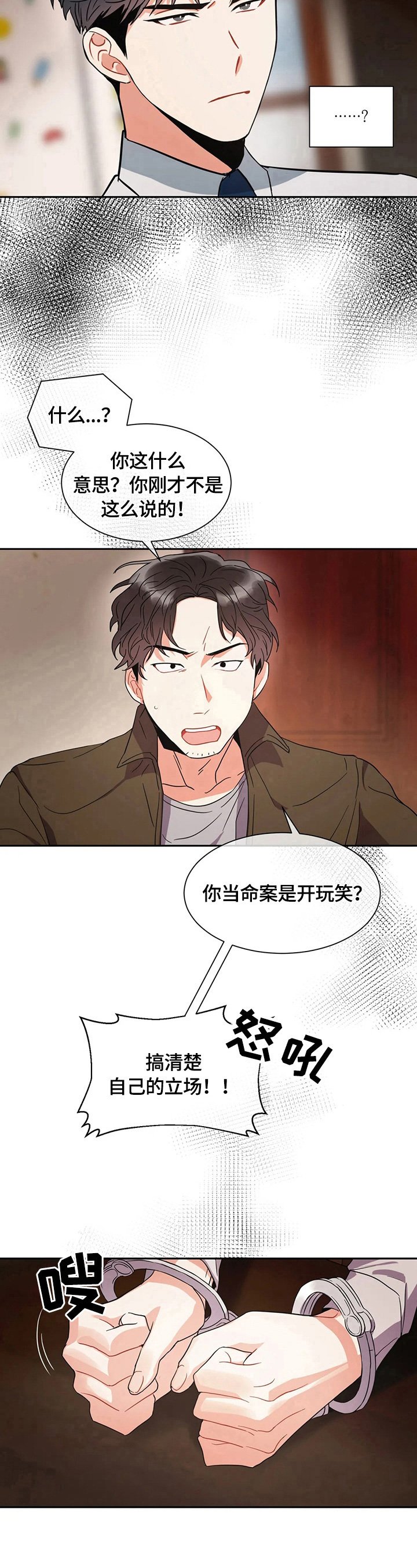 第5章：质问