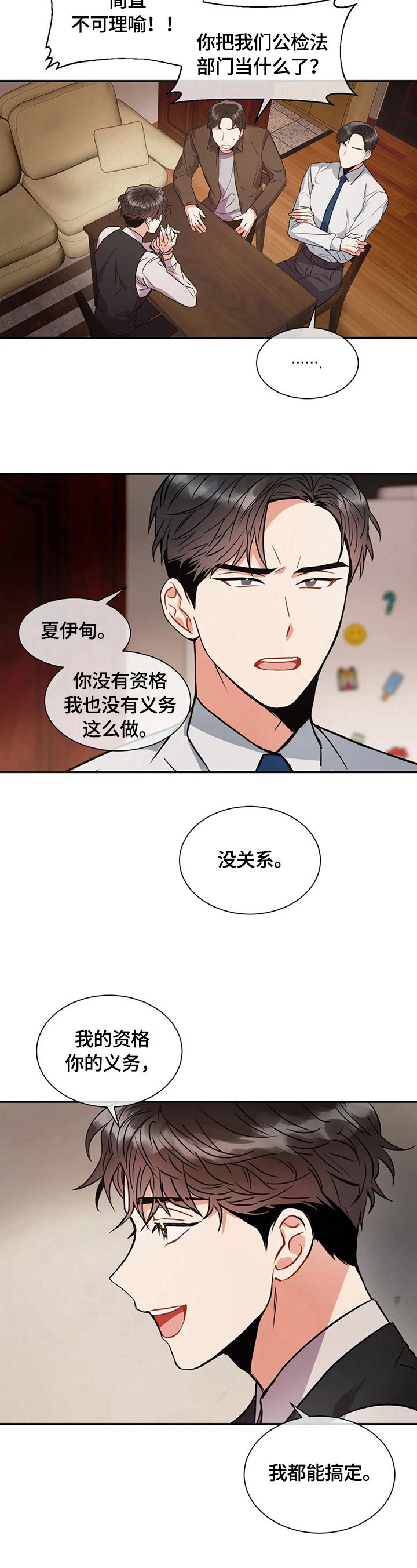 第5章：质问