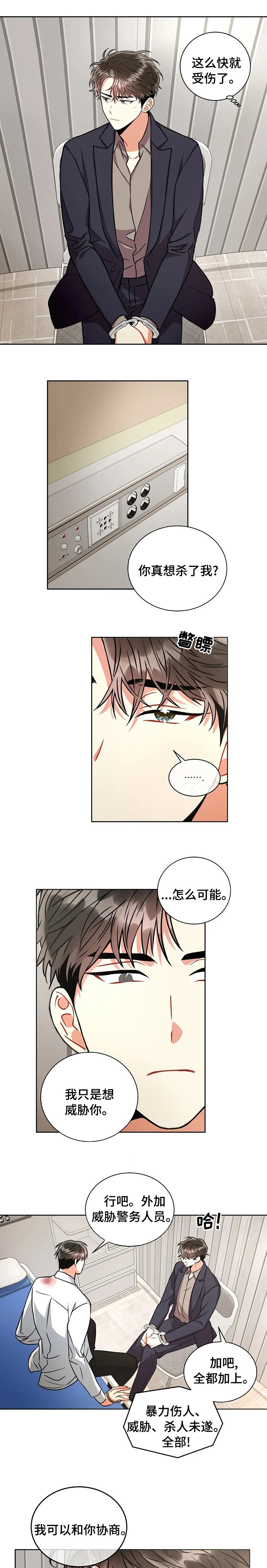 第50章：轮到你了？