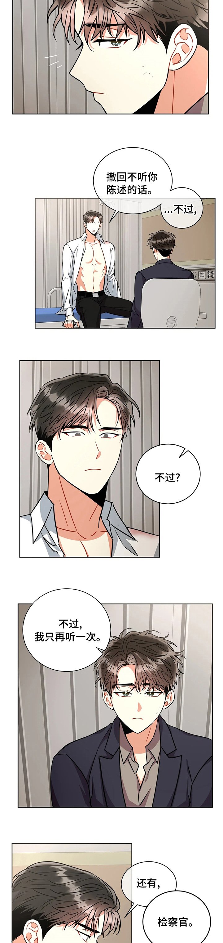 第50章：轮到你了？