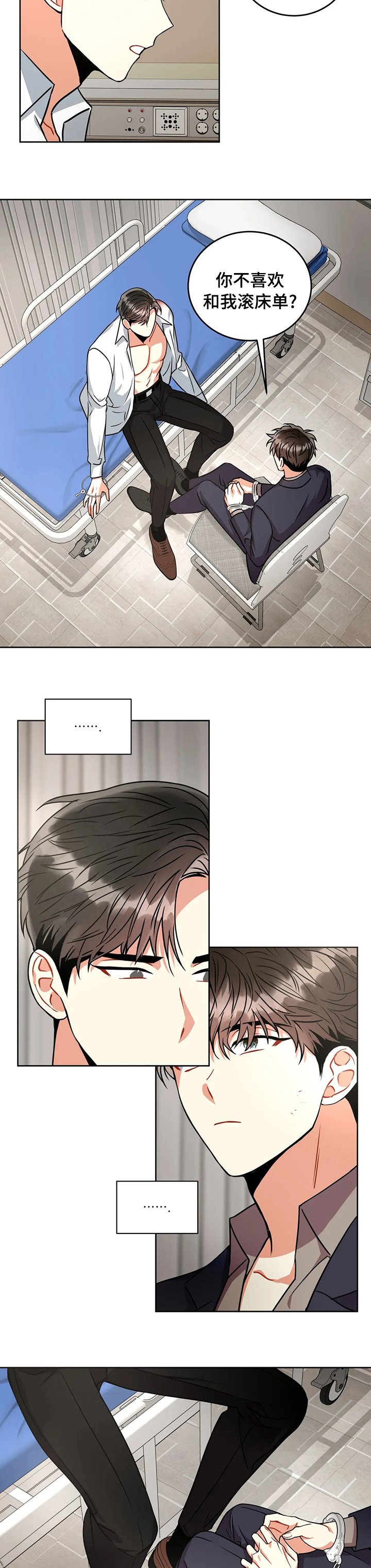 第50章：轮到你了？
