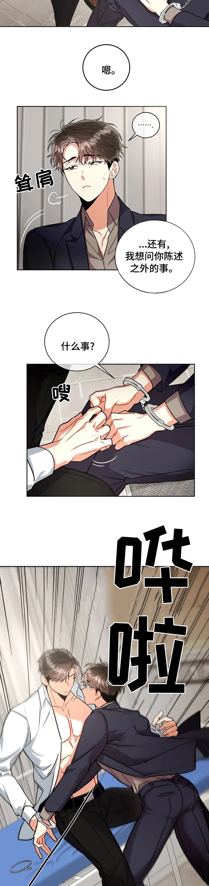 第50章：轮到你了？