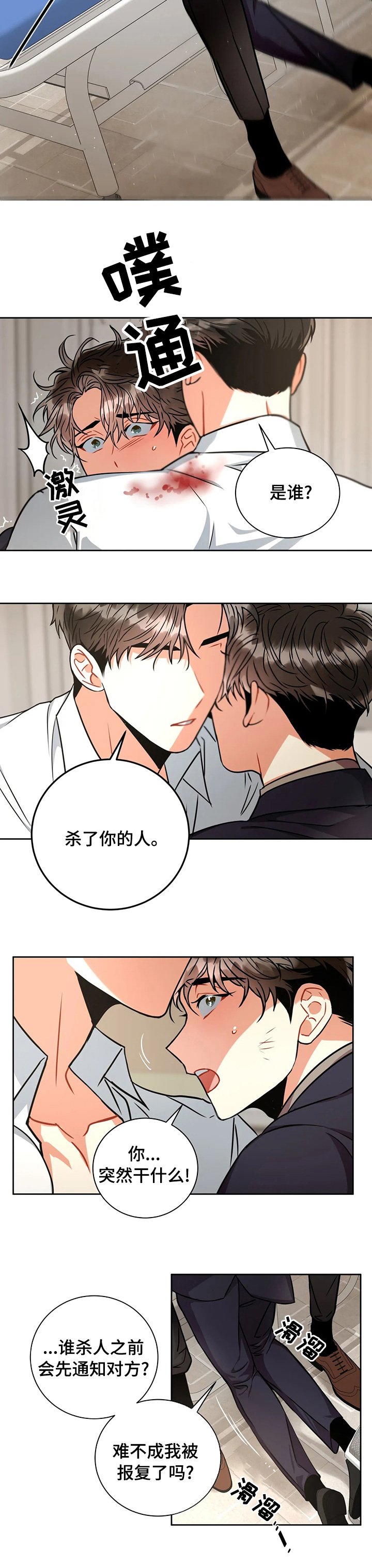 第50章：轮到你了？