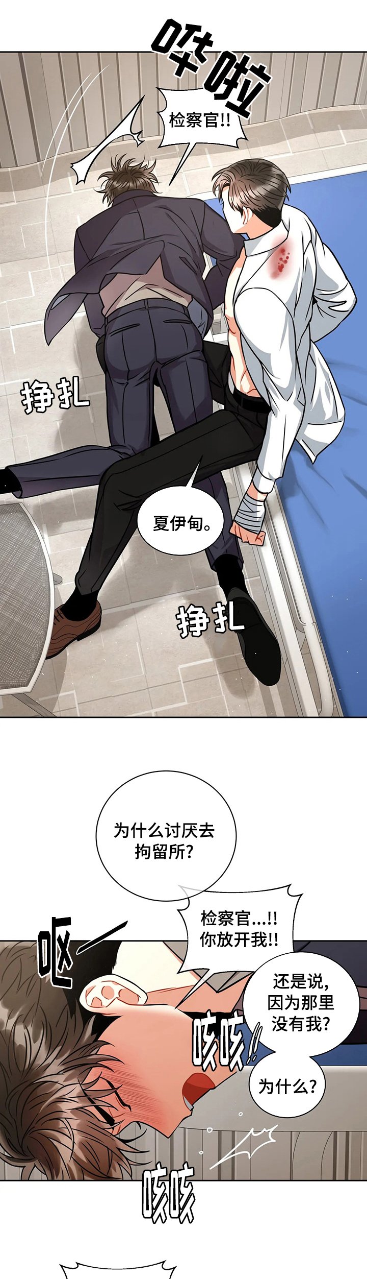 第50章：轮到你了？