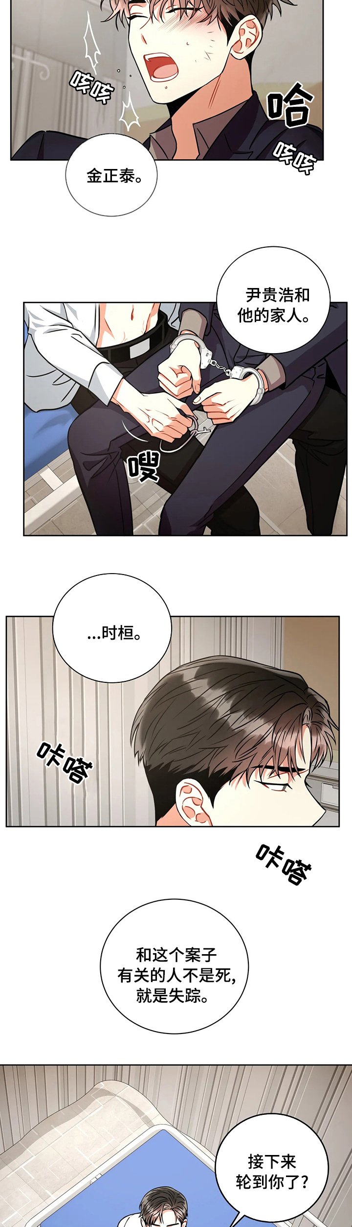第50章：轮到你了？