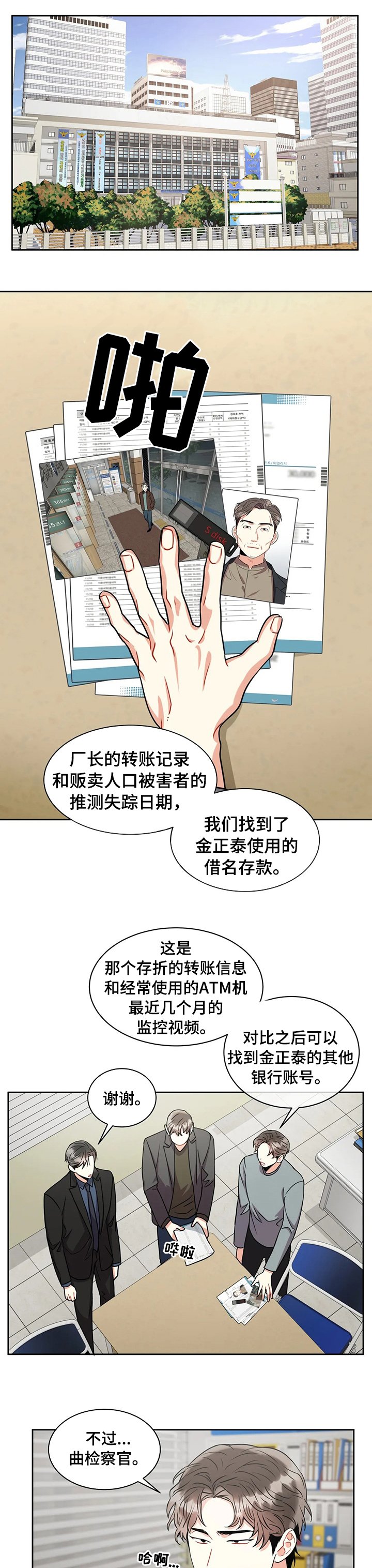 第51章：了解他