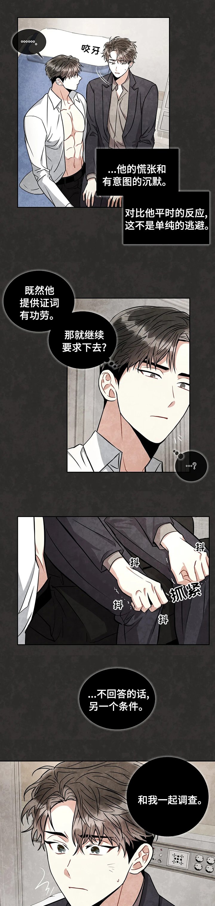 第51章：了解他