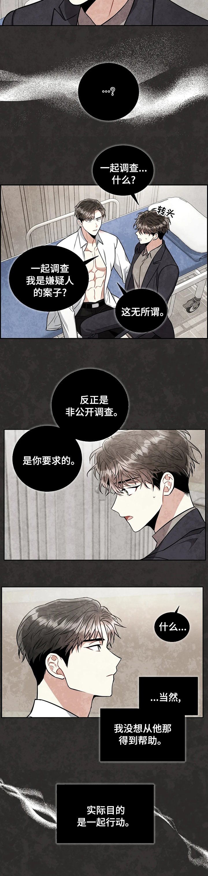 第51章：了解他