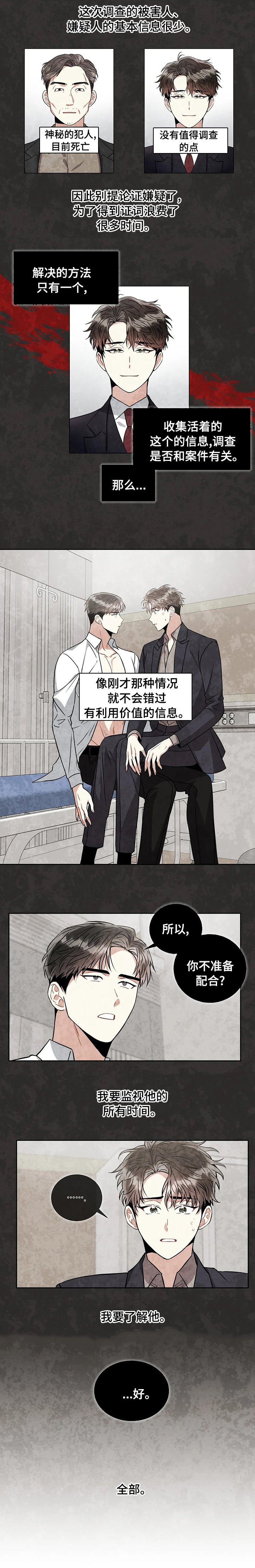 第51章：了解他