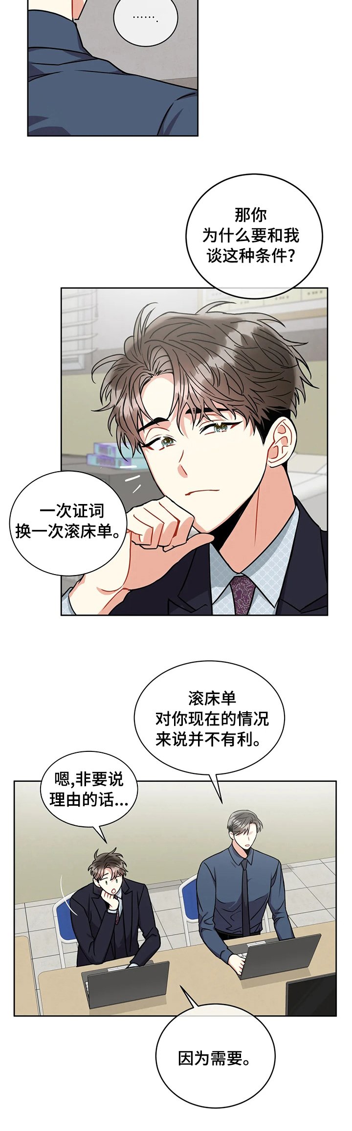 第52章：因为需要
