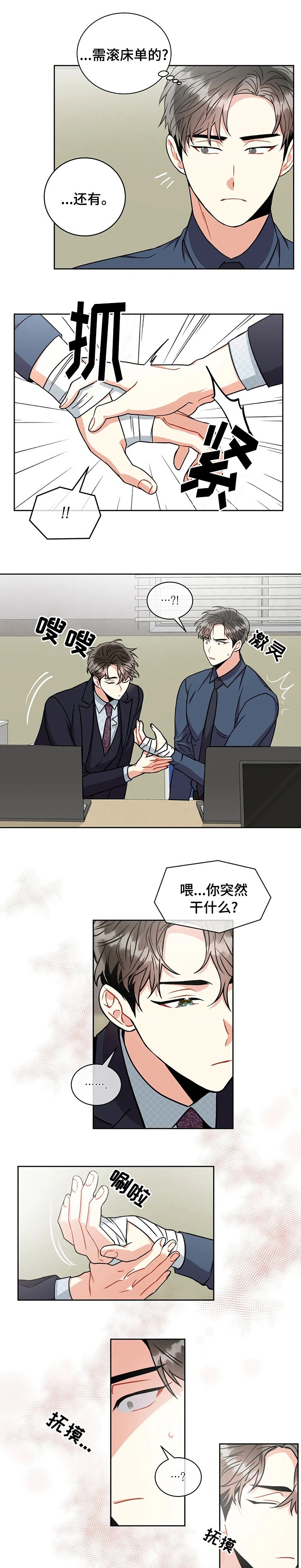 第53章：好奇