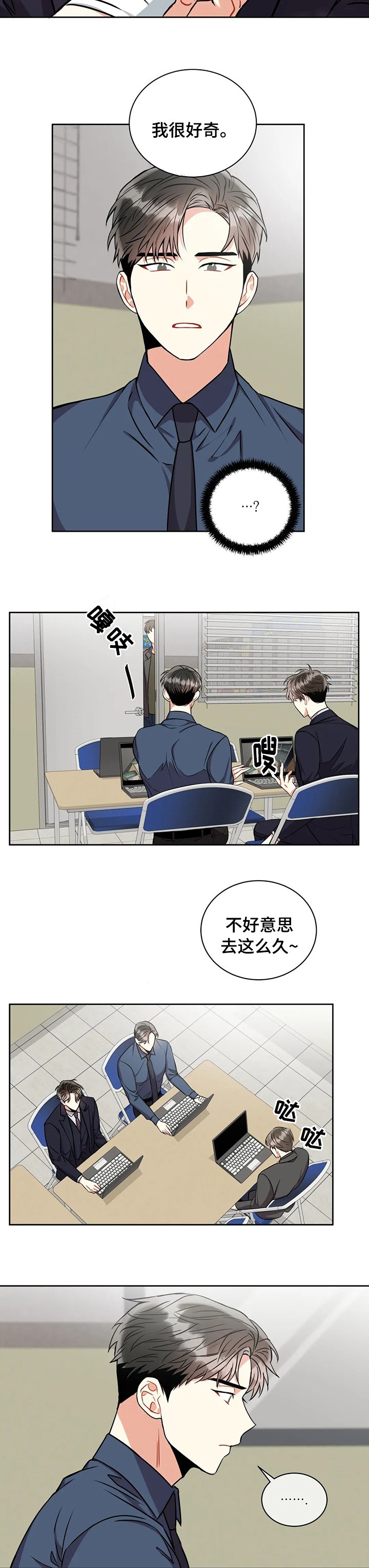 第53章：好奇
