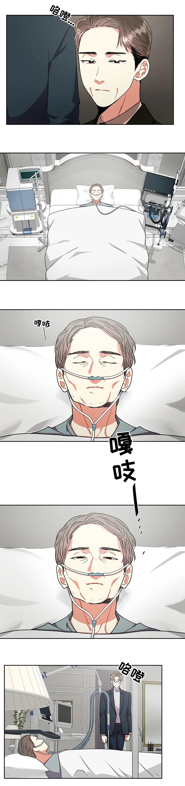 第53章：好奇