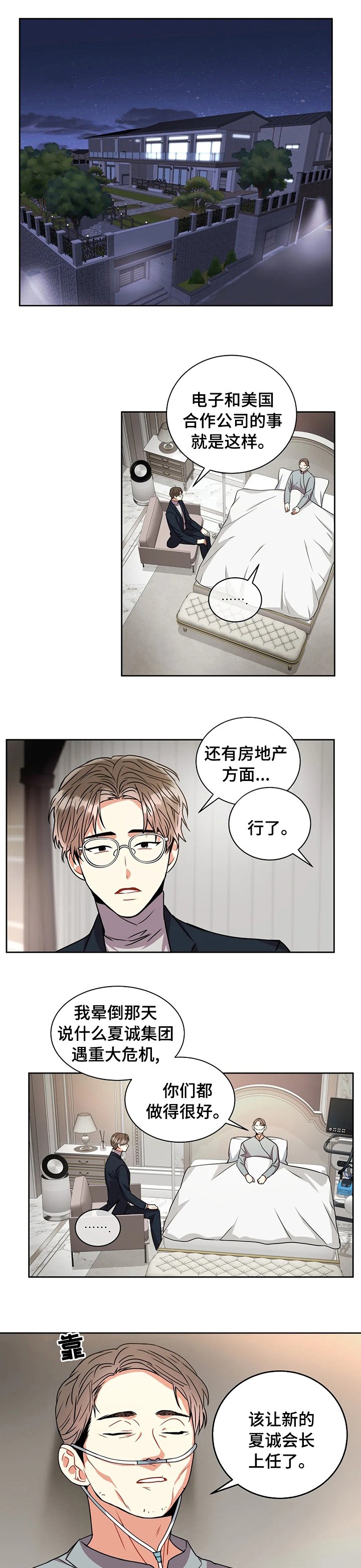 第54章：好得很