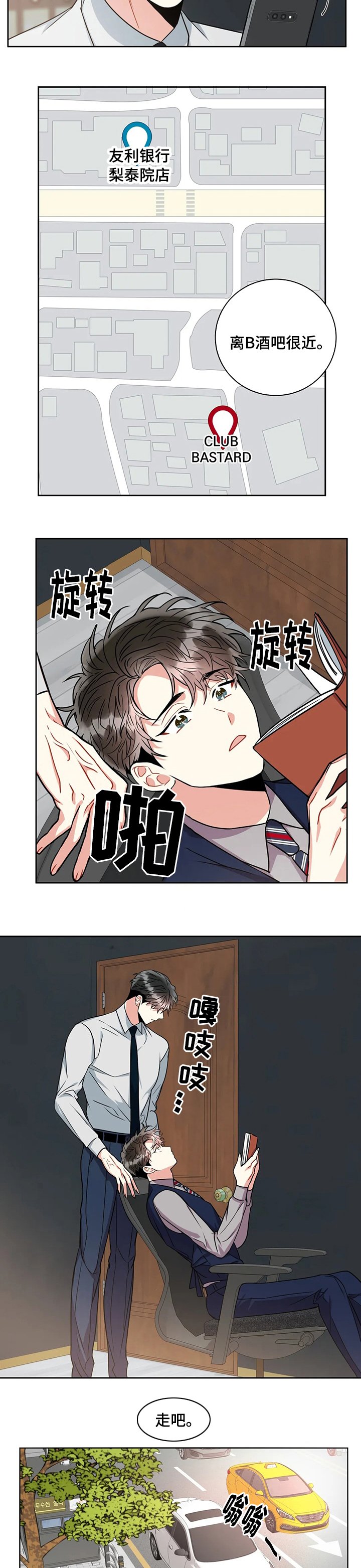 第54章：好得很