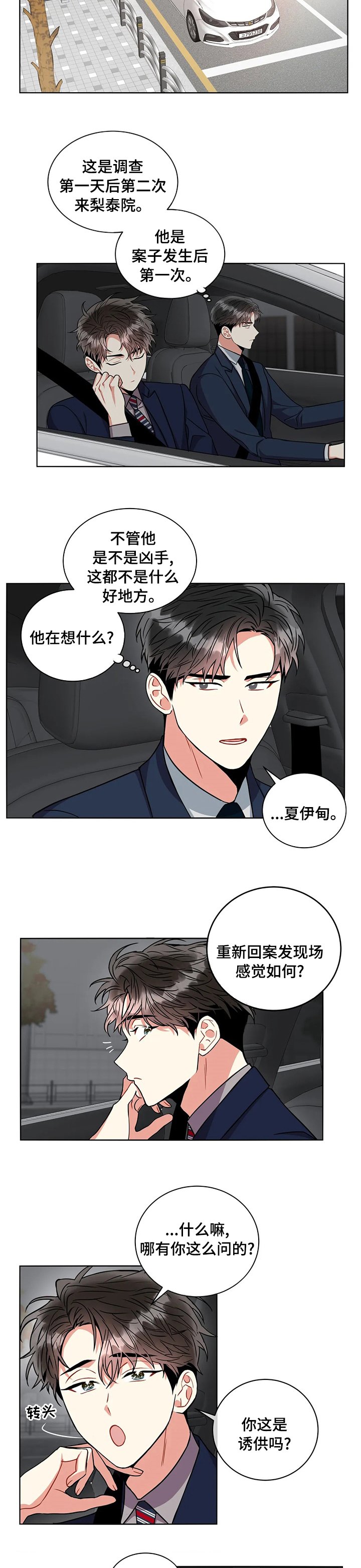 第54章：好得很