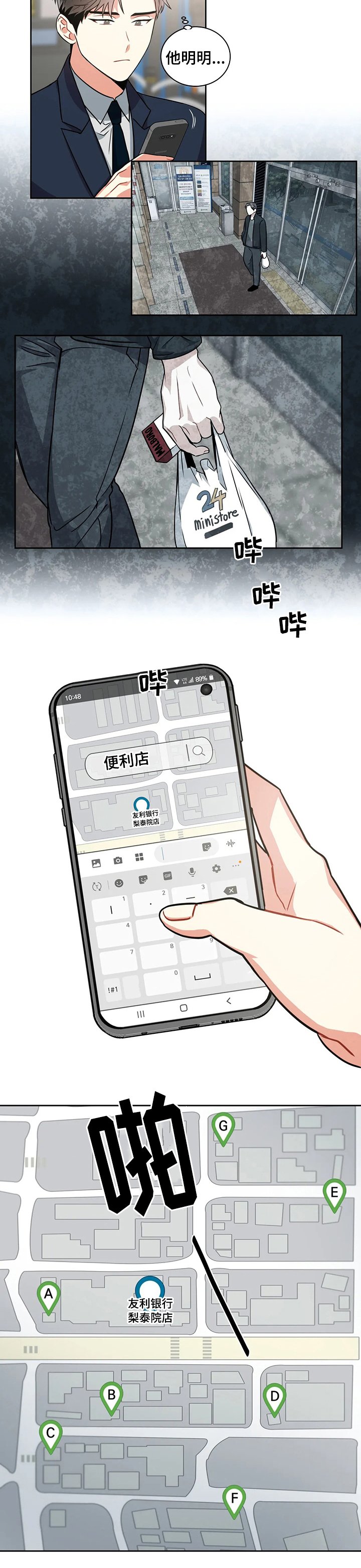 第54章：好得很