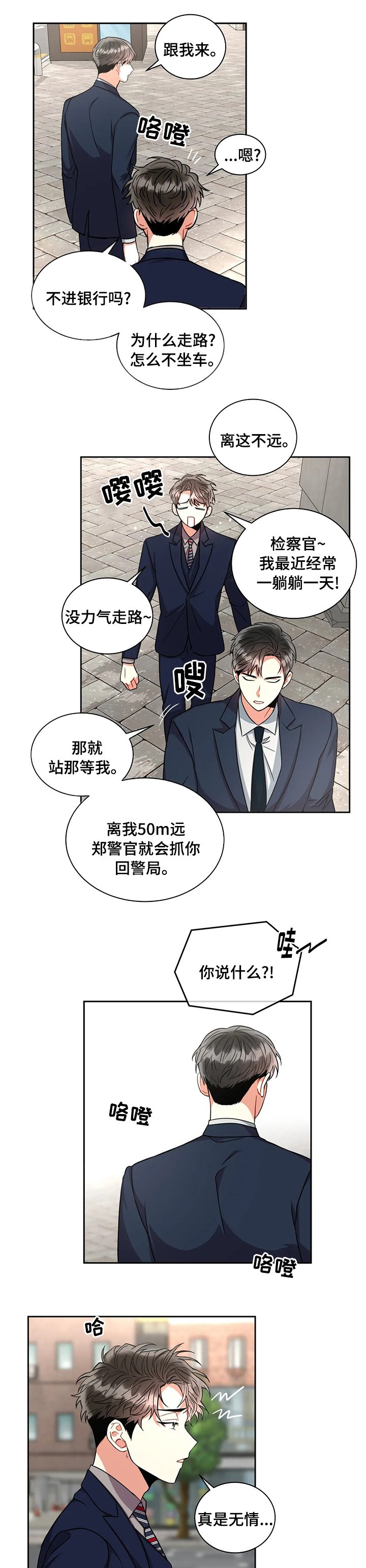 第54章：好得很