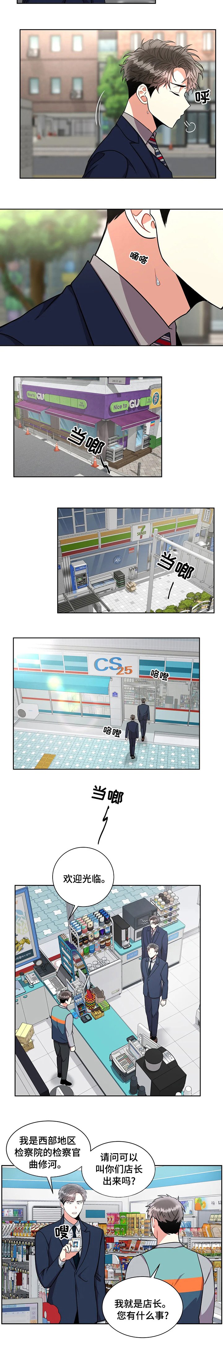 第54章：好得很